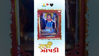 જય  જાદુગર કારુડી  ઝોપડી માં (AT  અસલાલી)🚩🙏👑🔥zhopdi #zopdi_sound_umeta #zopadi❤️❤️🙏😍 #zhopdi