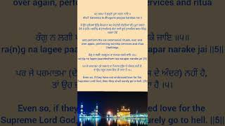 sasat simrat beid char ਸਾਸਤ ਸਿੰਮ੍ਰਿਤਿ ਬੇਦ ਚਾਰਿ gurbani shabad kirran #kirtan