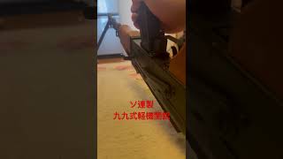 これは九九式軽機関銃です!！