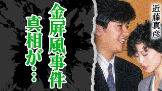 近藤真彦が隠し続けた”金屏風事件”の真相に絶句！メリー喜多川がマッチを守るために手を出した中森明菜への”せん脳”に震えが止まらない！中森が聞いた”悪魔の一言”に涙【芸能】