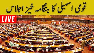 LIVE | National Assembly Important Session | GNN