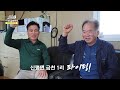 2024우리마을이야기 2화 망객산 김복선의 전설을 품은 동네 신평면 금천1리