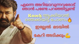 എന്നെ അറിയാവുന്നവരോട് ഞാൻ പണ്ടേ പറഞ്ഞിട്ടുണ്ട് 🙀🔥| Albatrose Gaming💙