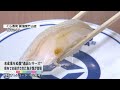 【地元の水産業を支援】回転すしチェーン「くら寿司」　県内で水揚げされた魚介類が登場　《新潟》