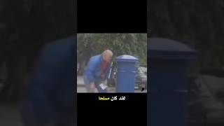 مقلب يتحول لكارثة