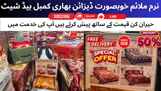 Imported Korea Bridal Bed Cover 4pcs Set || Best Pakistan Wholesale Market || Landa Bazar Lahore