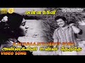 Annakili Unna Theduthe | HD Video Song | 5.1 Audio | Ilaiyaraaja's Debut Song | S Janaki | Sujatha