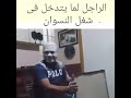 منو ورطك 😂😂😂 كورونا دوخت الوادم