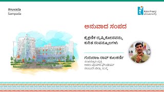 ಶೈಕ್ಷಣಿಕ ದೃಷ್ಟಿಕೋನವನ್ನು ಕುರಿತ ಸಂಪನ್ಮೂಲಗಳು (Resources on Education Perspectives)