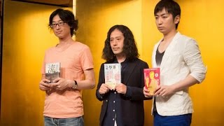 第153回 芥川賞・直木賞 受賞作発表と受賞者会見 （2015年7月16日）