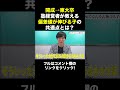 【受験】偏差値がぐんぐん伸びるこの共通点とは？ 中学受験 受験 子育て 夏休み 偏差値