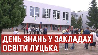 Школа, дитсадок і коледж: як у закладах освіти Луцька відзначили День знань