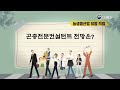 농생명산업 유망 직업 곤충사육사 3. 곤충전문컨설턴트 전망은