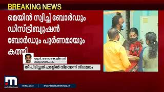 വർക്കലയിൽ അഞ്ച് പേരുടെ മരണത്തിനിടയാക്കിയ തീപിടുത്തം; വിശദമായ അന്വേഷണത്തിന് പൊലീസ്| Mathrubhumi News