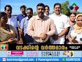 കേരള മഹിളാ സമഖ്യ സൊസൈറ്റി നീലേശ്വരം പാലാത്തടത്ത് ലേഡീസ് ഹോസ്റ്റല്‍ നിര്‍മ്മിക്കുന്നു.