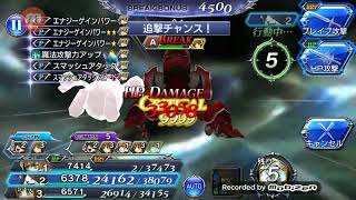 (DFFOO)セリス断章HARD 難易度100 2回目のプレイ