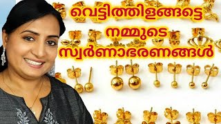 ഇനി സ്വർണം ഉരച്ചു കളയണ്ട ക്ലീൻ ചെയ്യുവാൻ ,,,❤️How to clean diamond and 22ct gold jewelleries at home