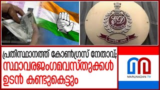 മുന്‍ ജില്ലാ സഹകരണബാങ്കില്‍ 143.42 കോടിയുടെ തട്ടിപ്പ് | 143cr Loan Fraud