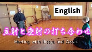 How to determine cues for timing Rissya and Zasya. Kyudo for beginners.