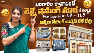 No Making Charges,Lowestwastage|Chennai shopping mall |Gold Diamond Silver Shopping