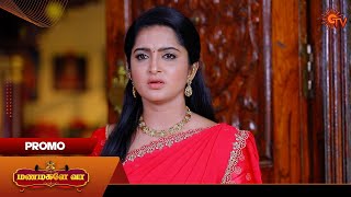 Manamagale Vaa - Special Promo | 25 Jan 2025 | Tamil Serial | Sun TV