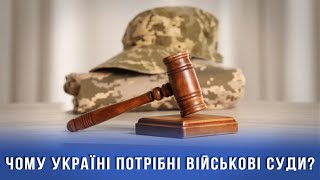 В Україні потрібно створити військову юстицію, – Голомша