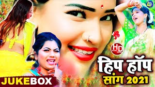 मनीषा_मॉडलका सुपर हिट #VIDEO_SONG_2021 Non Stop Video Jukebox LapaLap Music HitHop Bharat Bhojpuriya