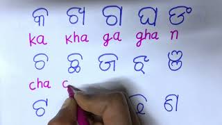 Odia typing in English | Odia to English Translation | a aa i ee odia to english | ka kha ga gha