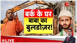 बर्क के घर बाबा का बुलडोजर! Sambhal Mandir Update |  Ziaur Rahman Barq | Notice | Bulldozer Action