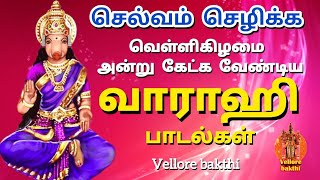 Live🔴| த்ரிஸ்தலம் ஆதி வாராஹி அம்மன்  சிறப்பு பாடல்கள் | த்ரீசக்தி | Thristhalam |