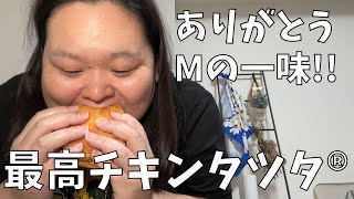 [McDonald's Chicken Tatsuta®] The collaboration between Tatsuta and Conan is back! You have to ea...