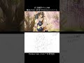 自主制作アニメMV「魔法のない世界で生きるということ」コンテ比較2 #shorts #自主制作アニメ #mv #メイキング #ユル研