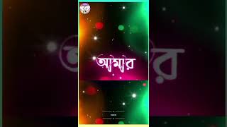 Oi Tor Mayabi Chokh Besh Korechi Prem Korechi Koel Jeet Shreya #bengalisong #music #shortvideo #nice
