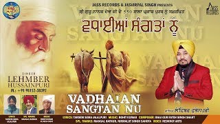 Vadhaian Sangtan Nu | (Full HD) | Lehmber Hussainpuri | Punjabi Songs 2019