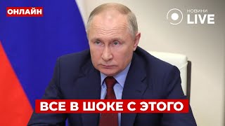 🤯Вы уже слышали? ПУТИН предложил ТРАМПУ невозможное — только послушайте это | День.LIVE