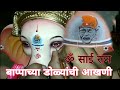 Ganpati eyes making  | ganpati idol painting | how to make ganpati eyes