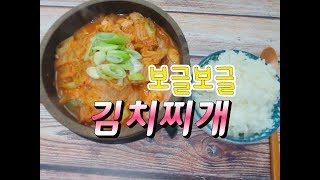 *27     보글보글 김치찌개(Gimchi jjigae(stew) with pork)