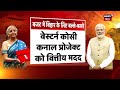 union budget 2025 पीएम मोदी ने बजट में बिहार को दिया बड़ा तोहफा budget 2025 bihar news nitish