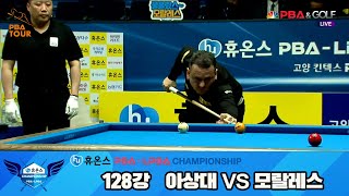 모랄레스vs이상대 128강 풀영상[휴온스 PBA챔피언십]