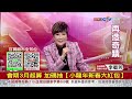 中視【股市全芳位】20241223 李蜀芳：蛇年將迂迴曲折的向目標前進 股市全芳位 永誠國際投顧