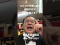 熊本　名物社長仏壇店　コツコツ仕事に集中　趣味辞めて奇跡を起こす！