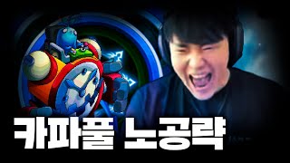 메린이 VS 카파풀 [메이플스토리]