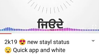 2k19 😍 new stayl status 😲 Quick app and white background 😜