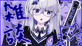 【雑談最高】雑談最高！！！！雑談最高！！！！【亞生うぱる/VEE】