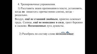 Второстепенные члены предложения Определения согласованные и несогласованные