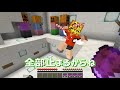 【マイクラ】でこぼこコンビの絆試し実況~part4~【絆の檻】