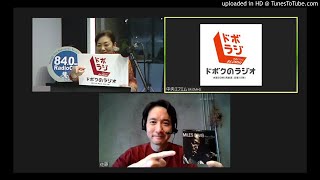 第56回　ドボクのラジオ　ウイルスと闘うドボク（パート4）　2020/6/24 OA　中央エフエム（84.0MHz）