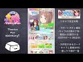 【ウマ娘プリティーダービー】リセマラ完全解説！これさえ見ればスタートダッシュは完璧！！