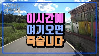 🚗슬기로운 대리생활✅24년7월10일🚩대리브리핑🔊이시간에 여기오면 죽습니다