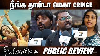 Thiru Manickam Public Review | Thiru Manickam Review | Samuthirakani | Thiru Manickam FDFS